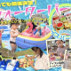 ママスキーの大人気水遊び企画【ウォーターパーク】が高松で開催！