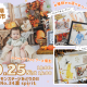 【茨城初開催】ハッピーハロウィン♡選べるワークショップでオリジナル作品を作ろう！