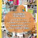 10/29(水)開催！ママスキーパーク～オヤコ meets DAY！＆ママスキーベビーパーティ Halloｗeen 2025｜マルシェ出店者紹介