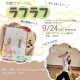 ベビママヨガと秋の手形アートをして【今】を一緒に楽しもう♪