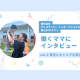 働き方に悩むママ必見★働くママにインタビューしてみました！vol.3｜株式会社プレステージ・インターナショナル 富山BPOタウン