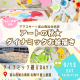 富山西総合病院の屋上庭園でダイナミックに遊ぼう♪ママスキーコラボのお外遊び企画！