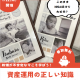 【参加無料・オリジナルポスター特典付】NISA運用中・検討中の方必見！資産運用に関するお金の正しい知識をプロから学ぼう♪