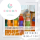 不思議な魔法のカラーボトル作り♡｜あすなろ小児歯科 子育てサロンcocon