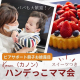 富山のインクルーシブ子育てを応援する「Kanon.」による3月注目イベント！