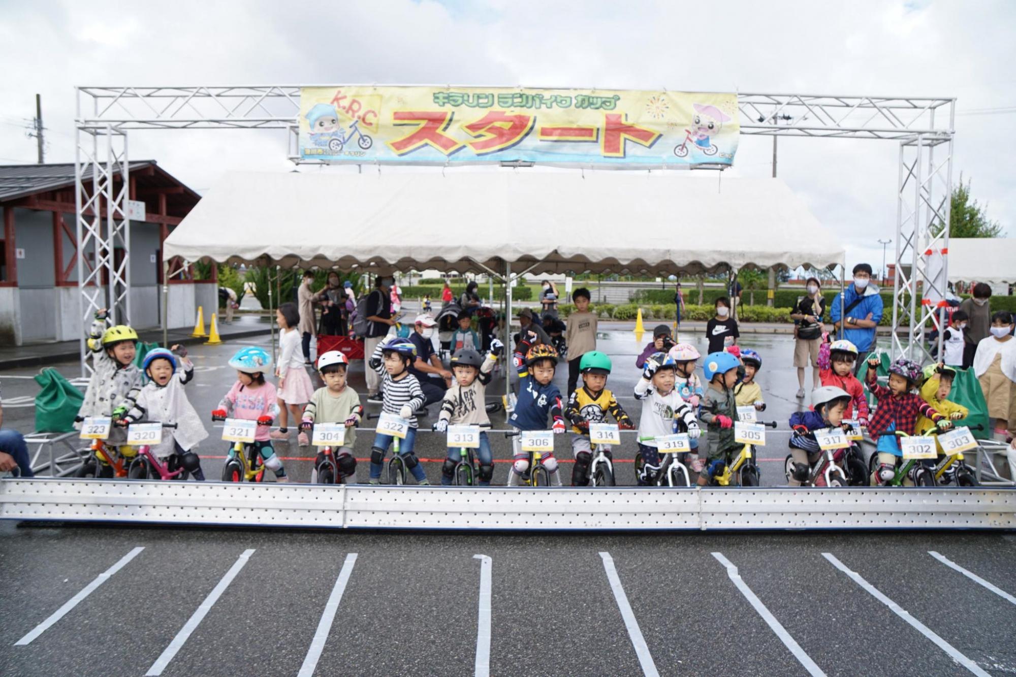 第16回 キラリンランバイクカップ イベント Mamasky 第16回 キラリンランバイクカップ イベント Mamasky