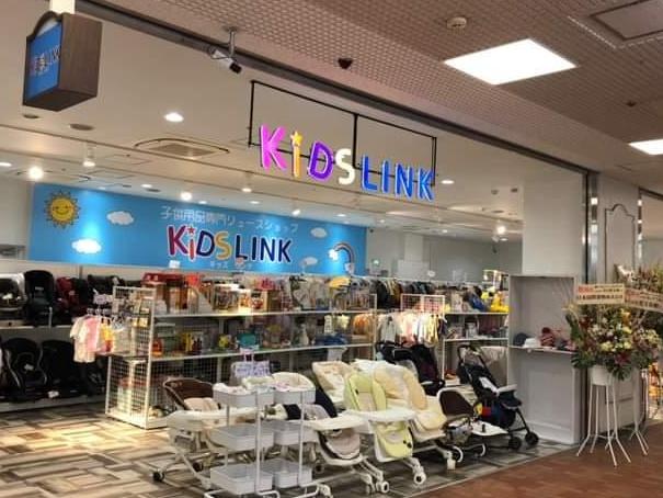 子供用品リユースショップ KIDS LINK｜子連れママのための子育て情報