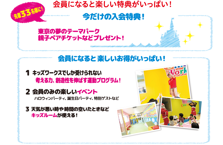 話題 キッズワークスの体験プランがすごい件 ママコラム Mamasky