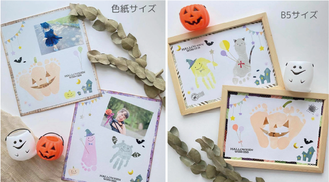 お子様の手形足形で作る ハロウィンアート イベント Mamasky お子様の手形足形で作る ハロウィンアート イベント Mamasky