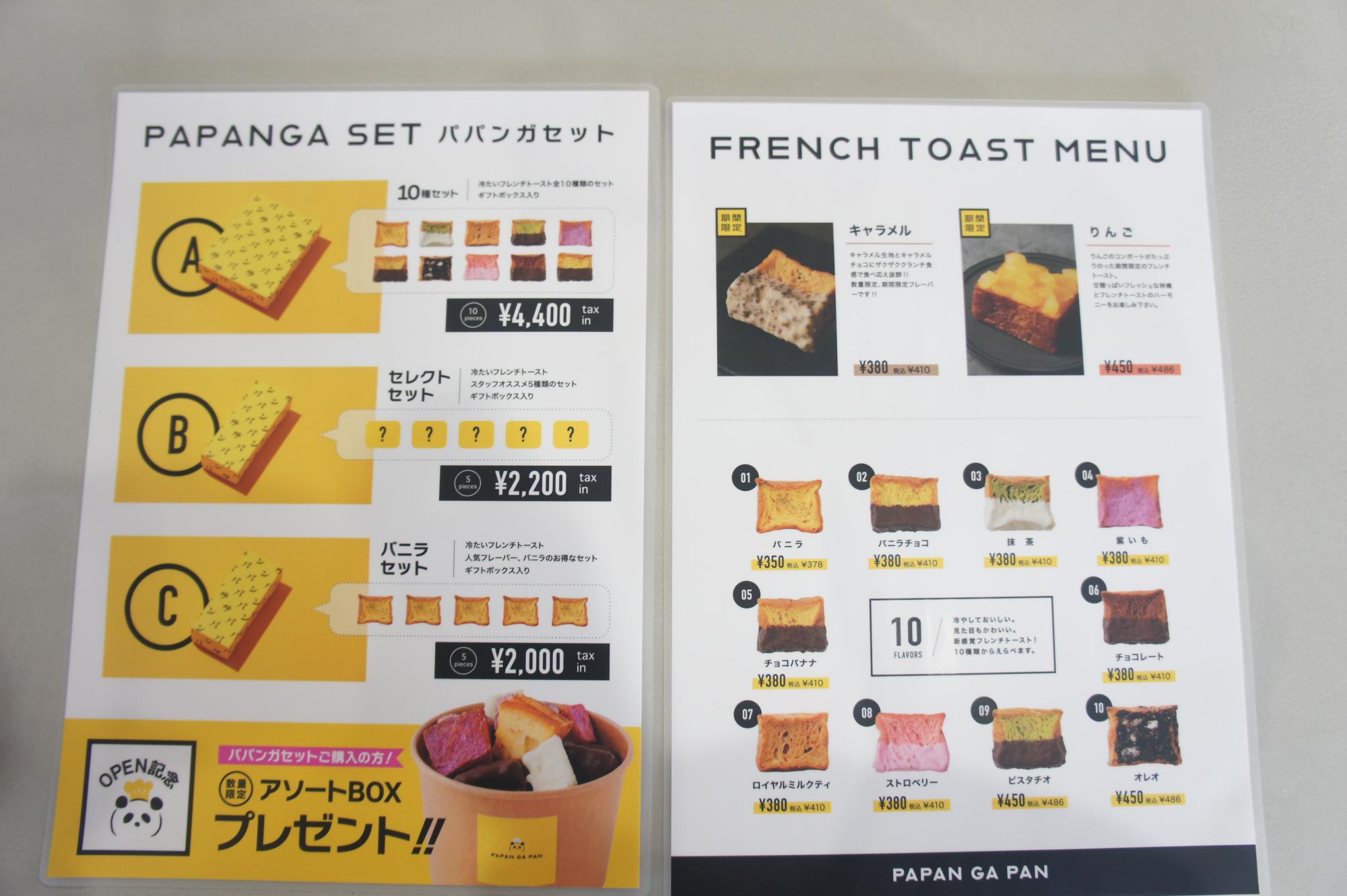 2 7 月 Open 富山初出店 新感覚フレンチトースト専門店 Papangapan富山 パパンガパン に行ってみた 最新情報 子連れママのための子育て情報サイト Mamasky ママスキー