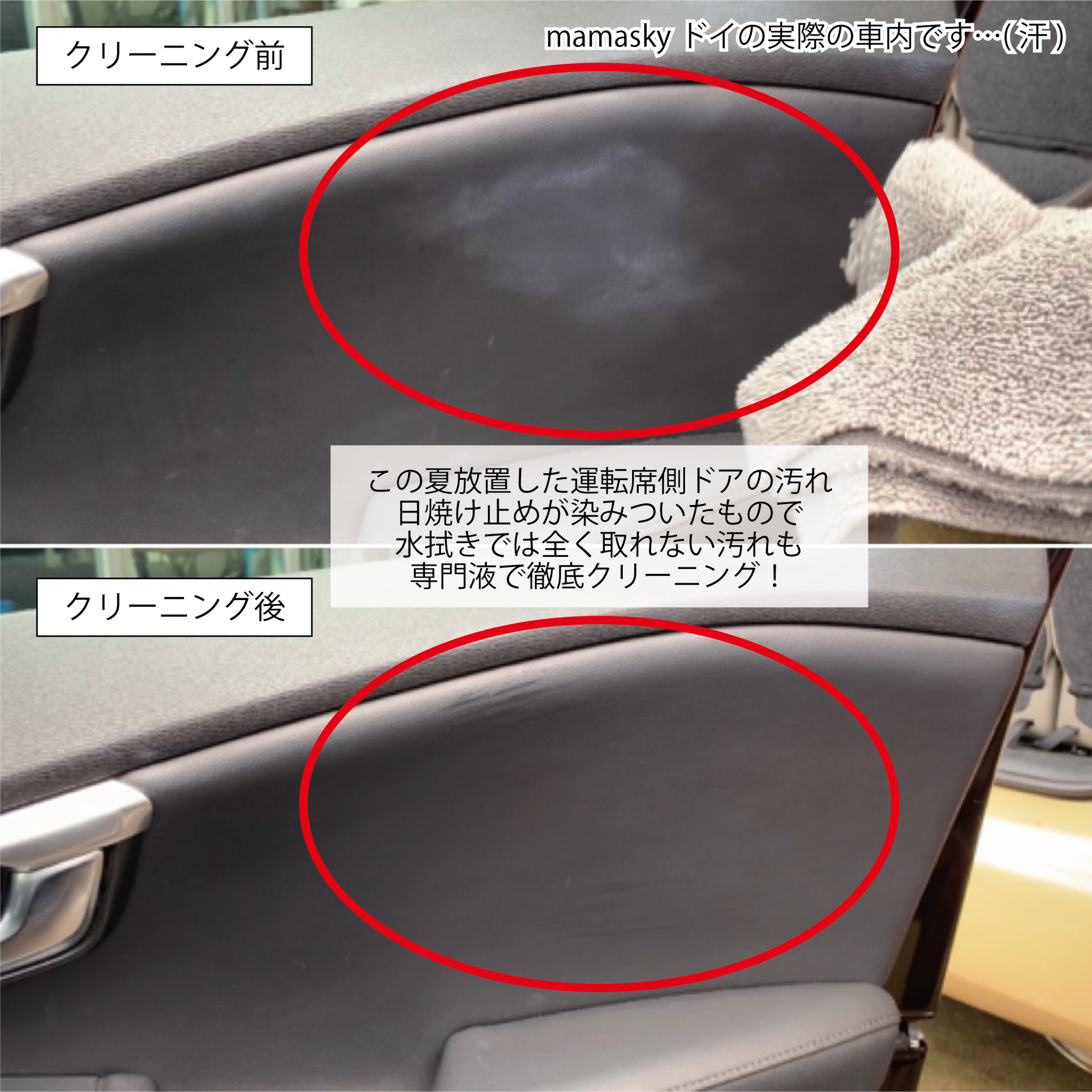 特典あり 車の中を綺麗で清潔な状態を保ちたい方に イリオス高岡の 車内クリーニング が凄い ママコラム Mamasky